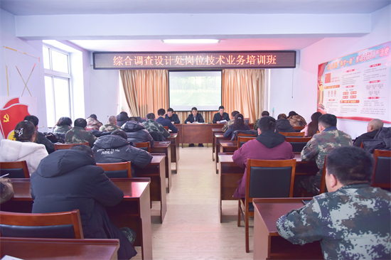 1709546143755114.jpg 0304設(shè)計處崗位技術(shù)業(yè)務(wù)培訓(xùn)1.jpg