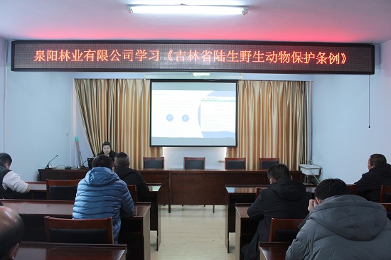 0329發(fā)網(wǎng)站資源處森林法培訓(xùn).jpg