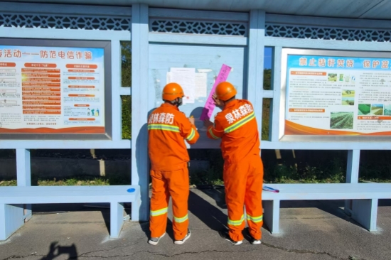 1728440246215008.jpg 大川林場(chǎng)開展秋季森林防火宣傳活動(dòng) (1).jpg