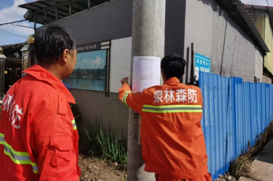 興參林場開展秋季森林防火宣傳活動 (1).jpg