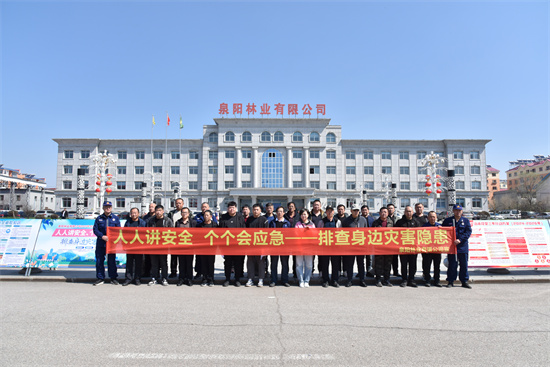 1747277978324961.jpg 筑牢企業(yè)安全防線 提升全員應急能力泉林公司開展防災減災主題宣傳活動(7).jpg
