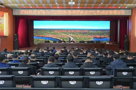 1748935772712996.jpg 厚植生態(tài)底色 繪就綠色畫卷 泉林公司圓滿完成2025年春季營造林任務(wù)(8).jpg