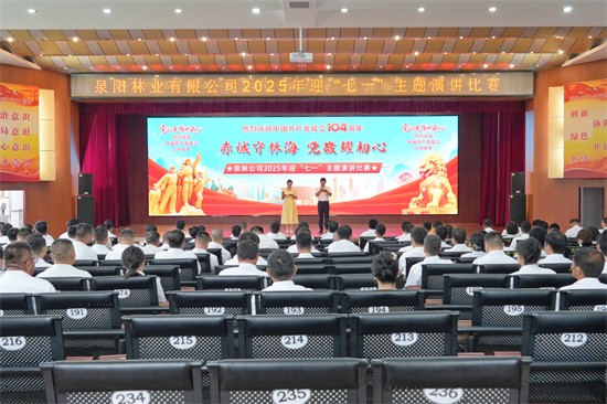 赤誠(chéng)守林海  黨徽耀初心 泉林公司舉辦迎“七一”主題演講比賽(5).jpg