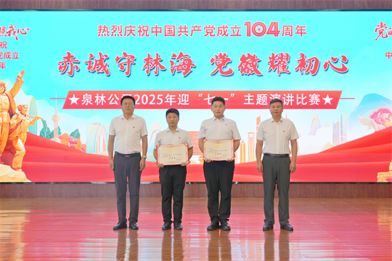 赤誠(chéng)守林海  黨徽耀初心 泉林公司舉辦迎“七一”主題演講比賽(2).jpg