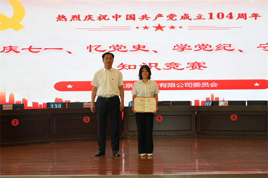 以賽促學(xué)強(qiáng)根基 以學(xué)鑄魂擔(dān)使命 泉林公司舉辦“慶七一、憶黨史、學(xué)黨紀(jì)、守黨規(guī)”知識(shí)競(jìng)賽（7）.jpg