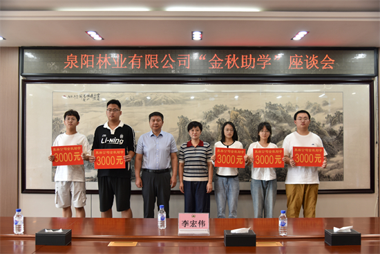 泉林公司舉行“金秋助學(xué)”座談會(huì)（1）.jpg