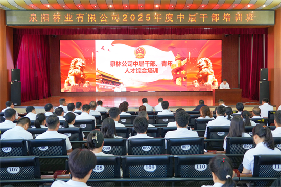 泉林公司舉辦2025年度中層干部、黨務(wù)工作者、青年人才政治素質(zhì)業(yè)務(wù)能力培訓(xùn)班（3）.jpg